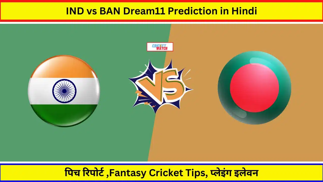 IN-U19 vs BD-U19 Dream11 Prediction in Hindi, IND vs BAN Dream11 Prediction in Hindi