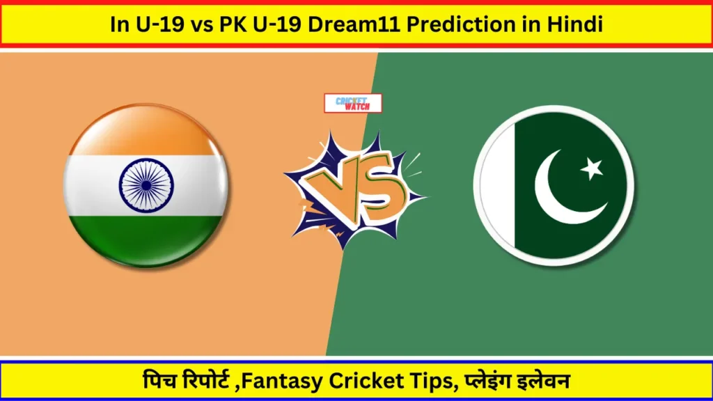 IN-U19 vs PK-U19 Dream11 Prediction in Hindi