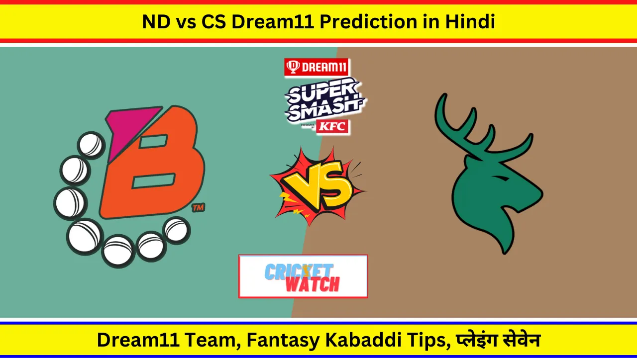 ND vs CS Dream11 Prediction in Hindi