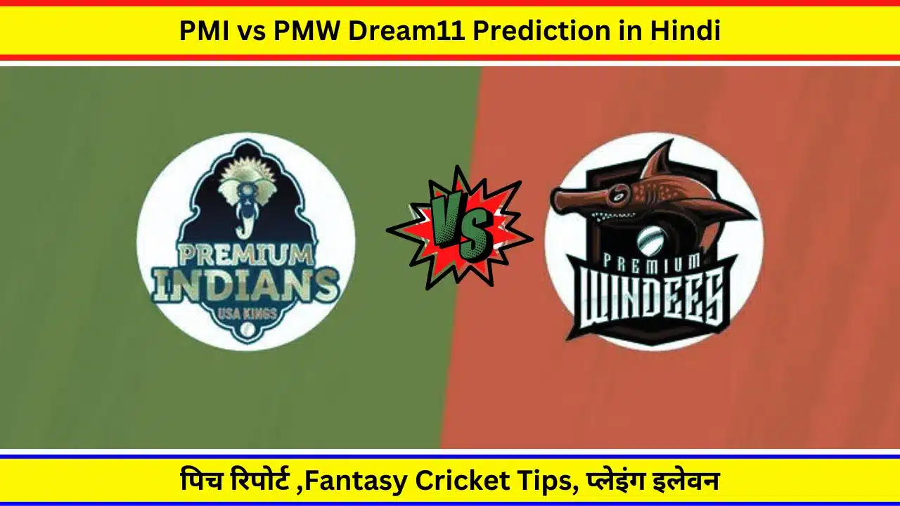 PMI vs PMW Dream11 Prediction in Hindi