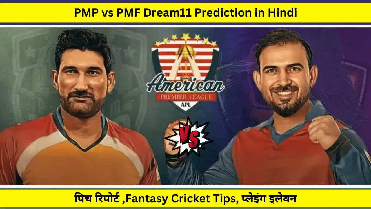 PMP vs PMF Dream11 Prediction in Hindi