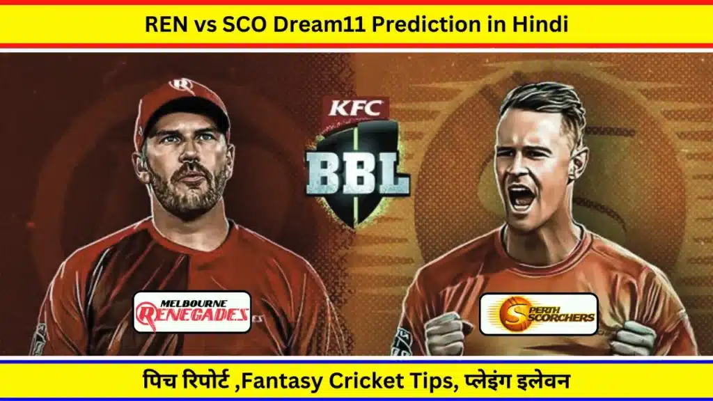 REN vs SCO Dream11 Prediction in Hindi