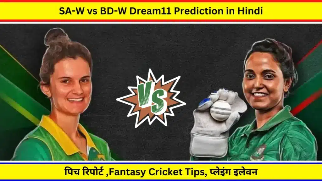SA-W vs BD-W Dream11 Prediction in Hindi