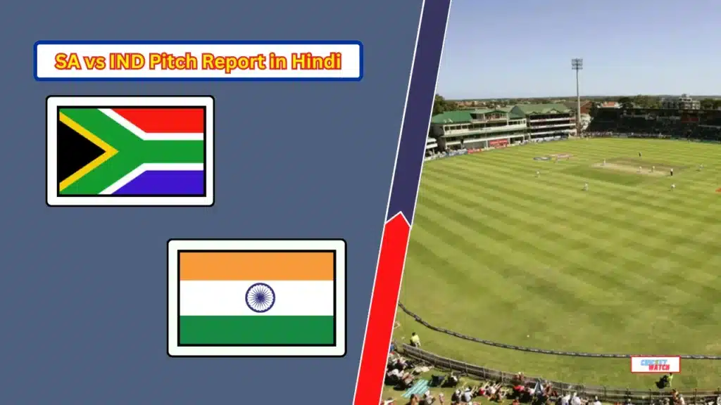 SA vs IND 2nd T20 Pitch Report in Hindi, SA vs IND 3rd T20 Pitch Report in Hindi ,