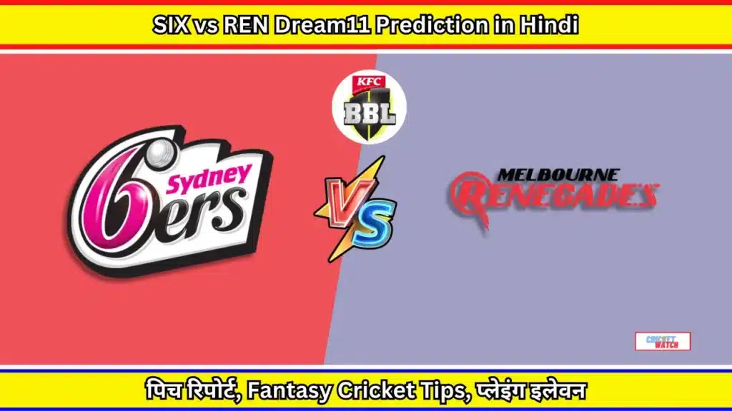 SIX vs REN Dream11 Prediction in Hindi