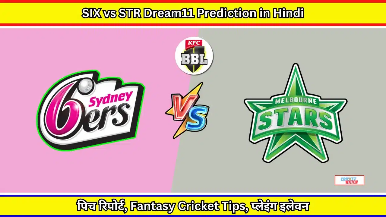 SIX vs STR Dream11 Prediction in Hindi