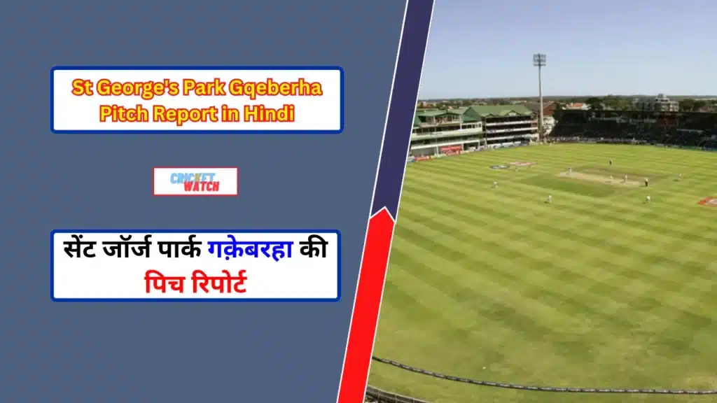 St George's Park Gqeberha Pitch Report in Hindi