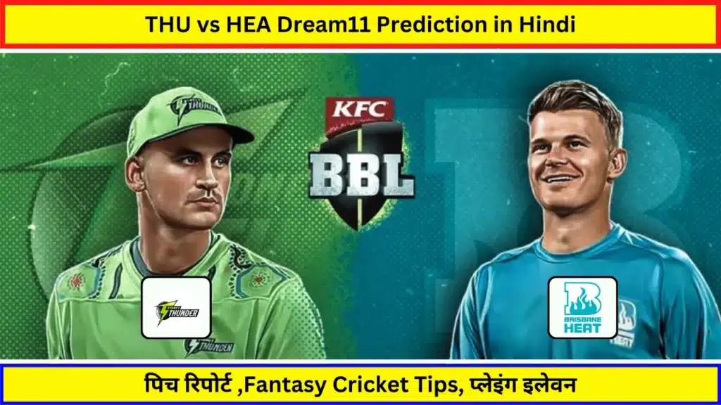 THU vs HEA Dream11 Prediction in Hindi