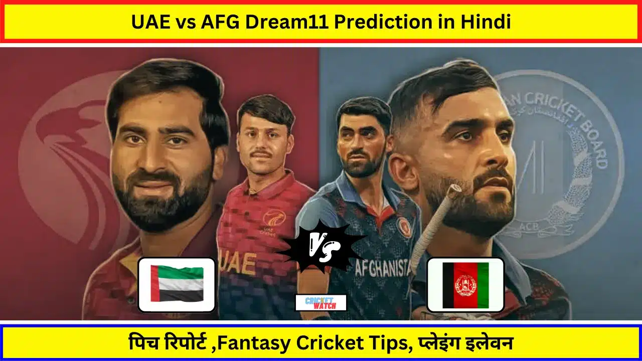 UAE vs AFG, UAE-XI vs AFG, UAE vs AFG Dream11 Prediction in Hindi