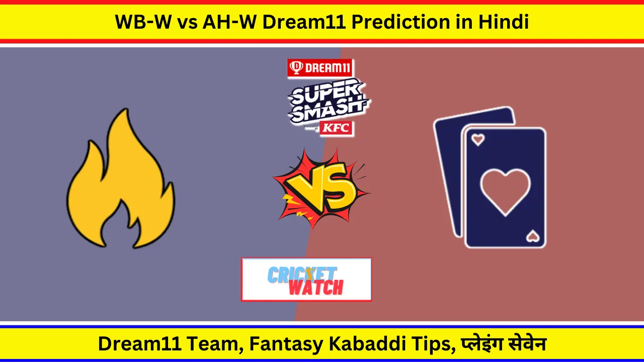 WB-W vs AH-W Dream11 Prediction in Hindi