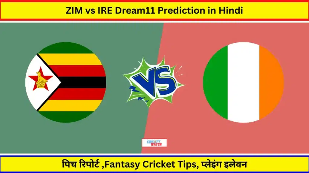 ZIM vs IRE Dream11 Prediction in Hindi