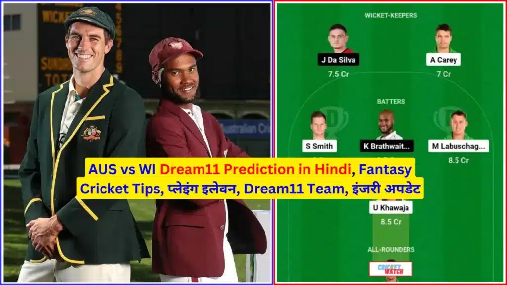 AUS vs WI Dream11 Prediction in Hindi, AUS vs WI 1st test Dream11 Prediction in Hindi