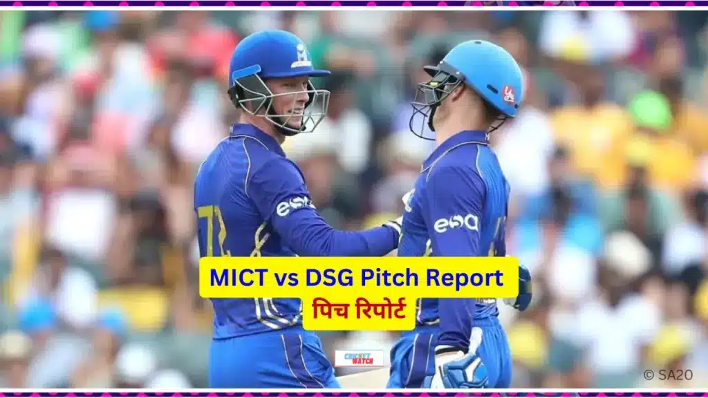 MICT vs DSG Pitch Report पिच रिपोर्ट MICT vs DSG Pitch Report पिच रिपोर्ट