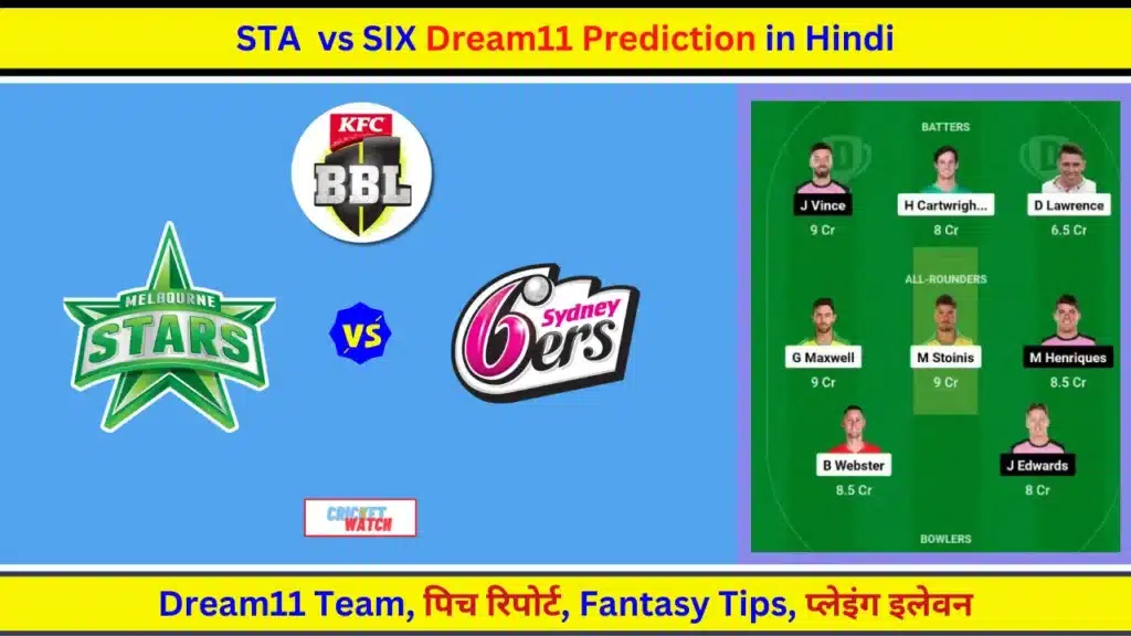 STA vs SIX Dream11 Prediction in Hindi pitch report playing11 fantasy tips 1 STA vs SIX Dream11 Prediction in Hindi pitch report playing11 fantasy tips