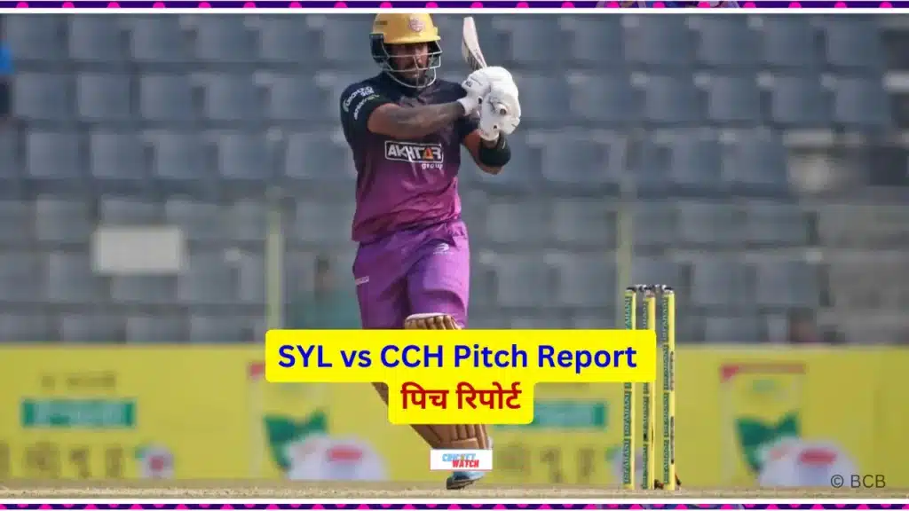 SYL vs CCH Pitch Report पिच रिपोर्ट SYL vs CCH Pitch Report पिच रिपोर्ट