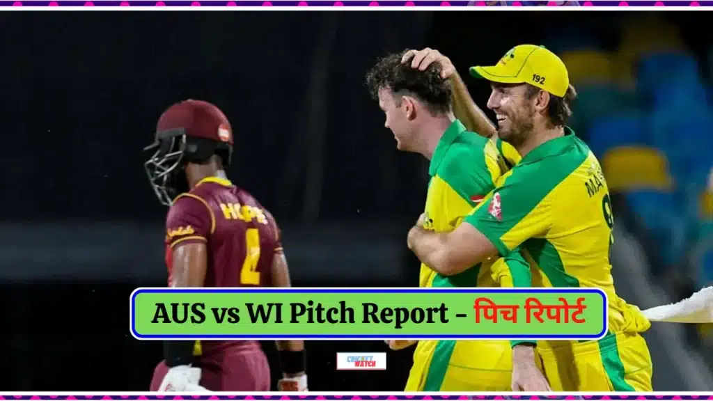 AUS vs WI Pitch Report - पिच रिपोर्ट