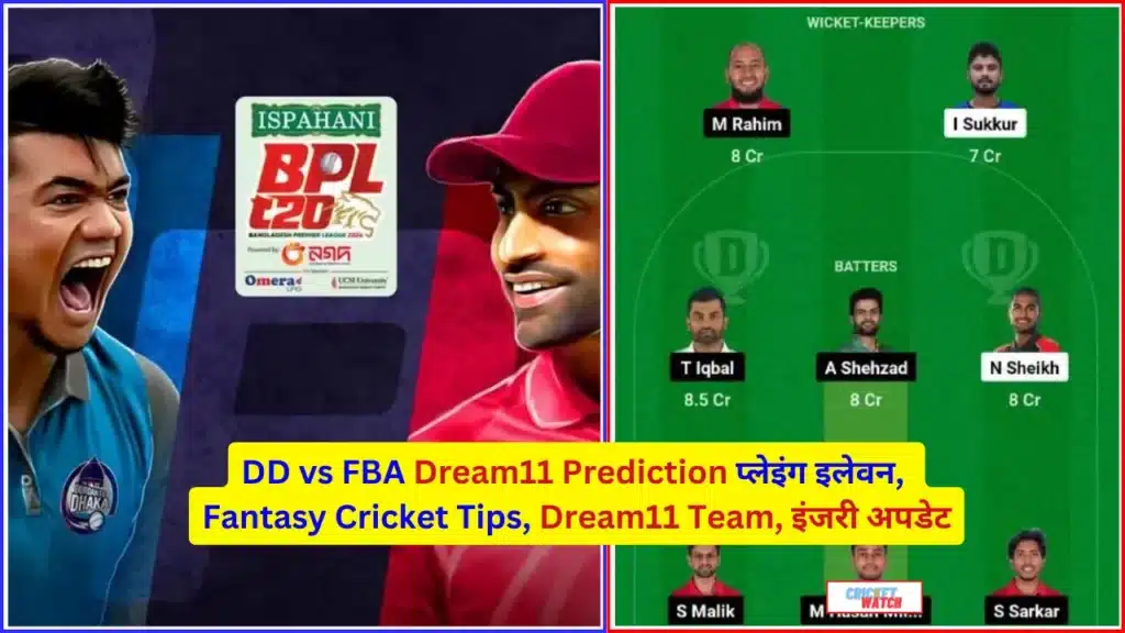 DD vs FBA Dream11 Prediction fantasy tips pitch report