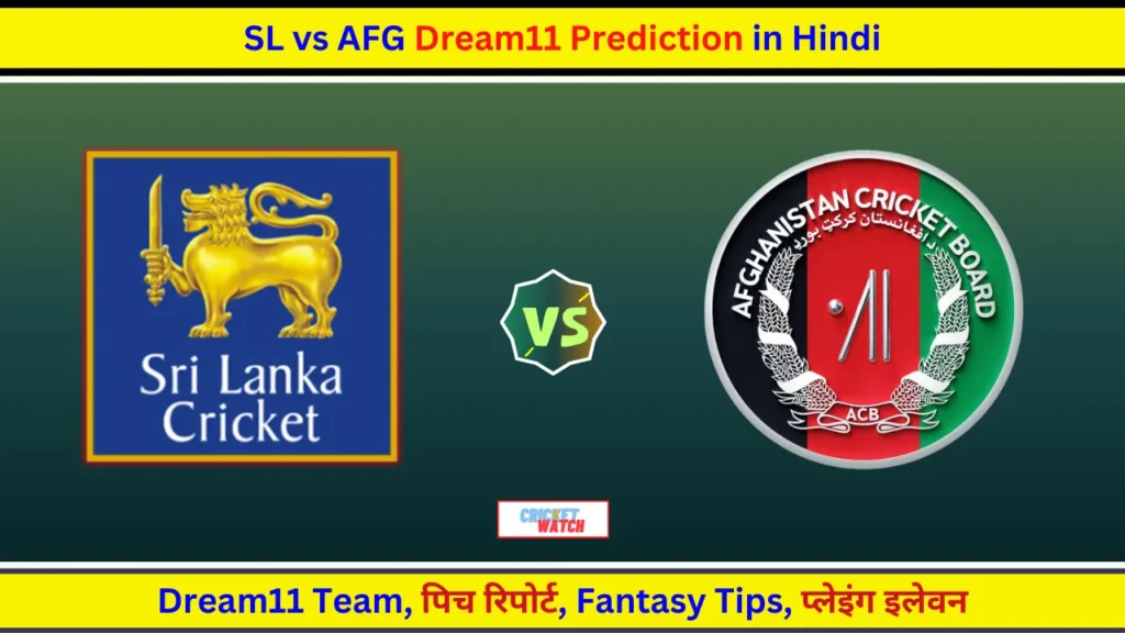 SL vs AFG Dream11 Prediction fantasy tips