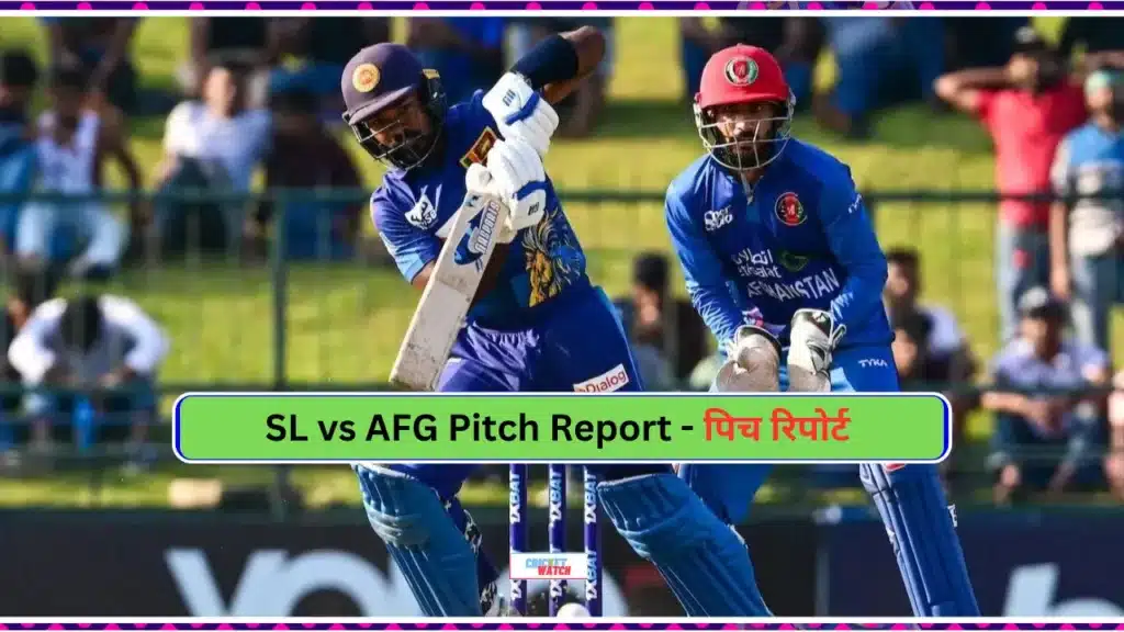 SL vs AFG Pitch Report - पिच रिपोर्ट