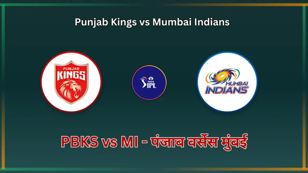 PBKS vs MI, Punjab Kings vs Punjab Kings, PBKS vs MI Match Prediction, PBKS vs MI Match Live Kis Channel Pe Aayega, Aaj Ke Match Ka Toss Kaun Jeeta, PBKS vs MI Match Mein Kaun Kaun Khiladi Khelega, PBKS vs MI Pitch Report,, Aaj Ke Match Ka Toss Kaun Jeeta,