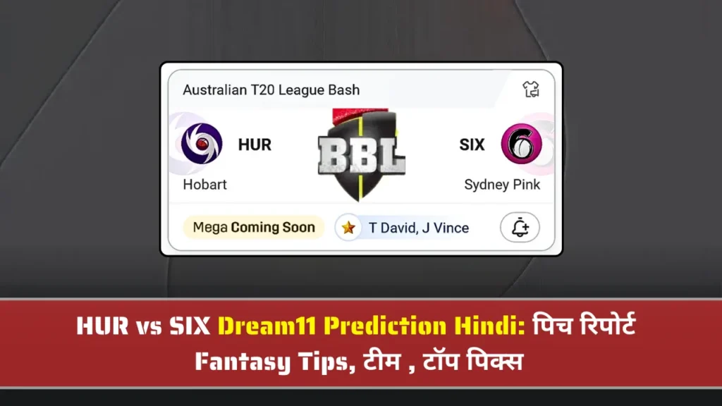HUR vs SIX Dream11 Prediction Hindi पिच रिपोर्ट HUR vs SIX Dream11 Prediction Hindi पिच रिपोर्ट