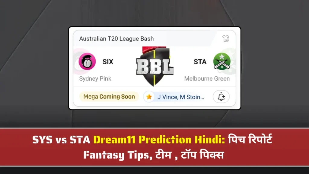 SYS vs STA Dream11 Prediction Hindi पिच रिपोर्ट SYS vs STA Dream11 Prediction Hindi पिच रिपोर्ट