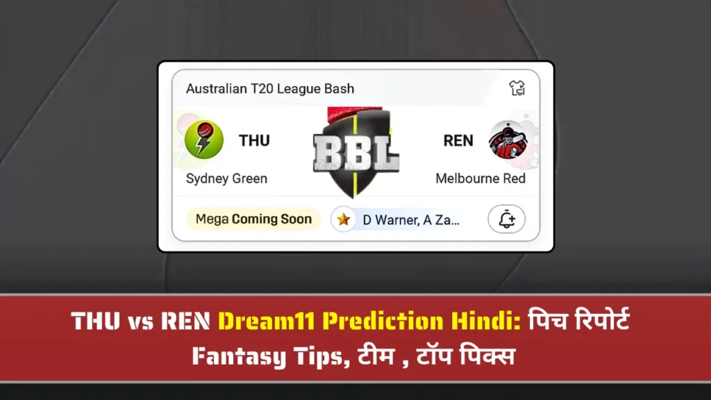 THU vs REN Dream11 Prediction Hindi पिच रिपोर्ट Fantasy Tips टीम टॉप पिक्स THU vs REN Dream11 Prediction Hindi पिच रिपोर्ट Fantasy Tips, टीम , टॉप पिक्स