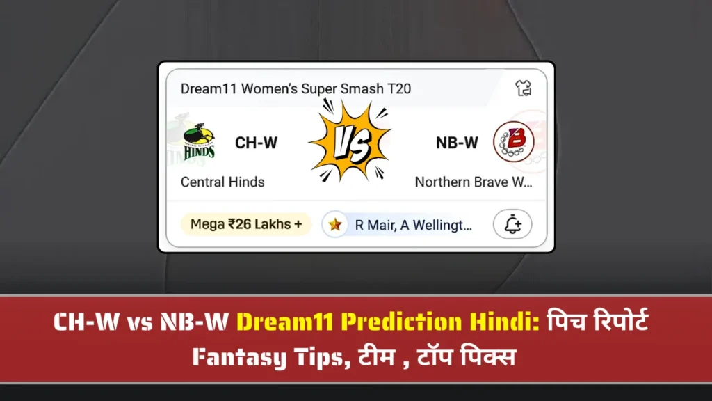 CH W vs NB W Dream11 Prediction Hindi पिच रिपोर्ट CH-W vs NB-W Dream11 Prediction Hindi पिच रिपोर्ट