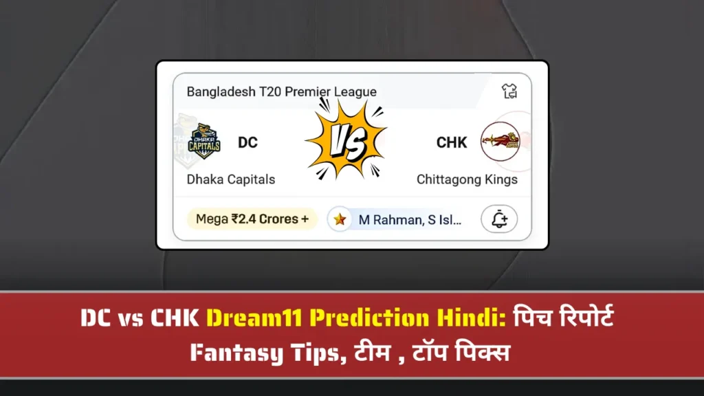 DC vs CHK Dream11 Prediction Hindi पिच रिपोर्ट DC vs CHK Dream11 Prediction Hindi पिच रिपोर्ट