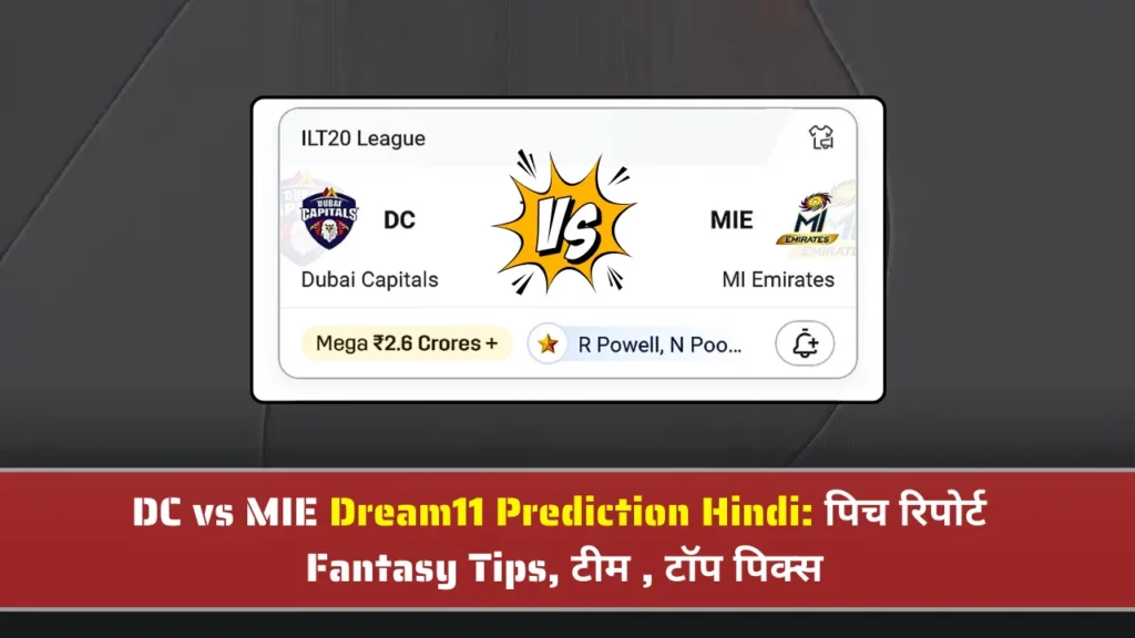 DC vs MIE Dream11 Prediction Hindi पिच रिपोर्ट DC vs MIE Dream11 Prediction Hindi पिच रिपोर्ट, MIE vs DC