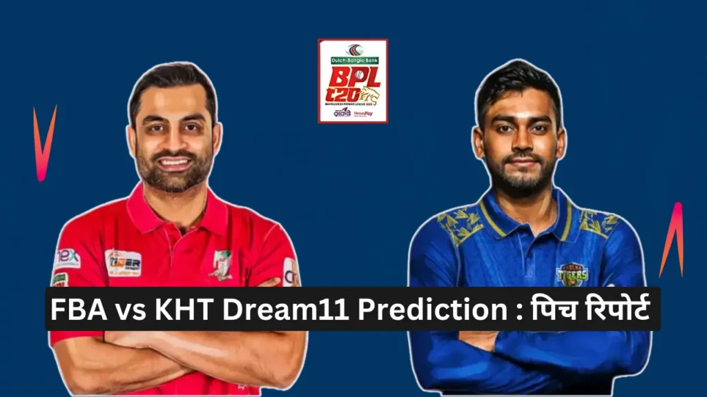 FBA vs KHT Dream11 Prediction पिच रिपोर्ट FBA vs KHT Dream11 Prediction पिच रिपोर्ट