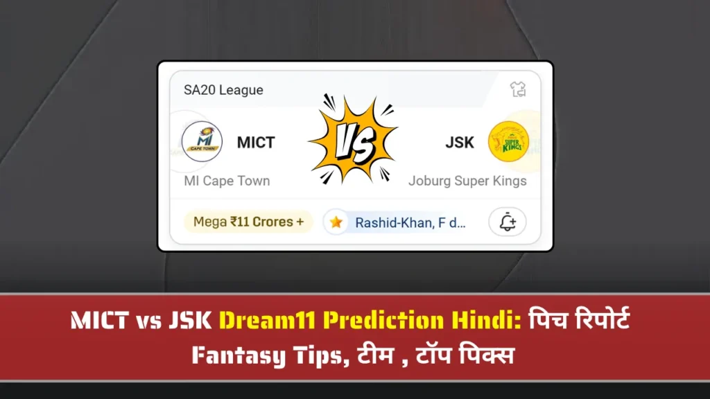 MICT vs JSK Dream11 Prediction Hindi पिच रिपोर्ट MICT vs JSK Dream11 Prediction Hindi पिच रिपोर्टMICT vs JSK Dream11 Prediction Hindi पिच रिपोर्ट
