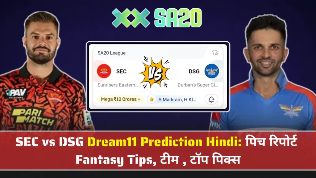 SEC vs DSG Dream11 Prediction Hindi पिच रिपोर्ट 1 SEC vs DSG Dream11 Prediction Hindi पिच रिपोर्ट