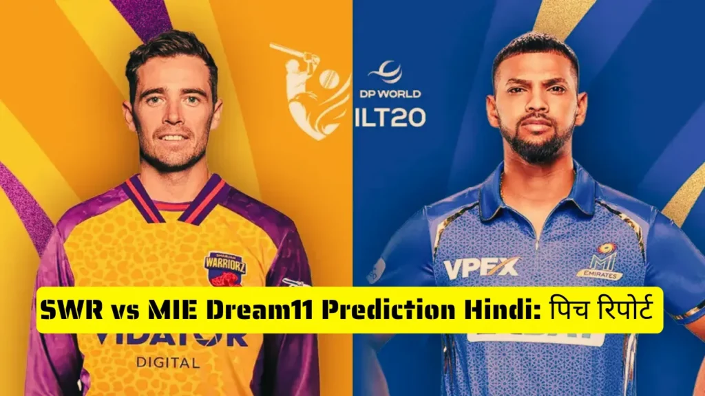 SWR vs MIE Dream11 Prediction Hindi पिच रिपोर्ट SWR vs MIE Dream11 Prediction Hindi पिच रिपोर्ट