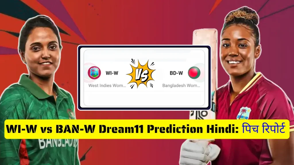WI W vs BAN W Dream11 Prediction Hindi पिच रिपोर्ट WI-W vs BAN-W Dream11 Prediction Hindi पिच रिपोर्ट