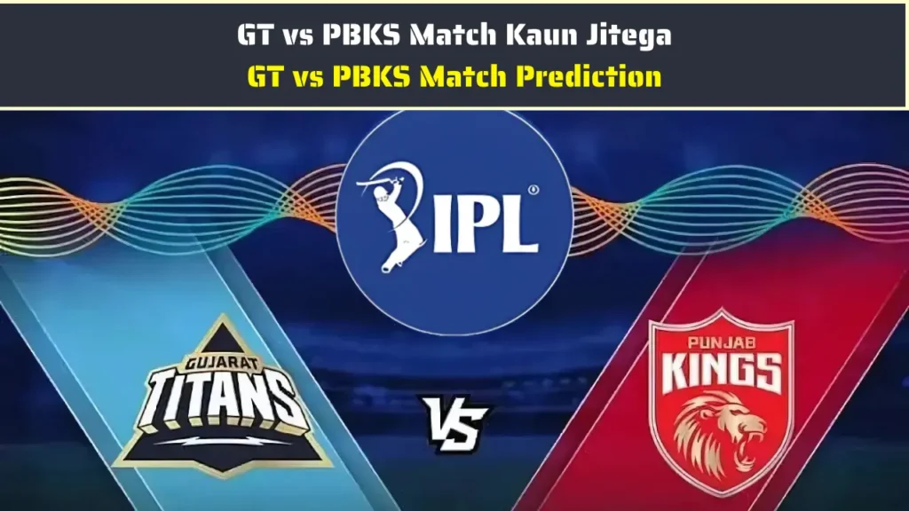 GT vs PBKS Match Kaun Jitega GT vs PBKS Match Kaun Jitega