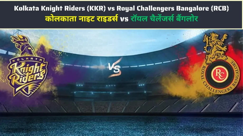 KKR vs RCB KKR vs RCB