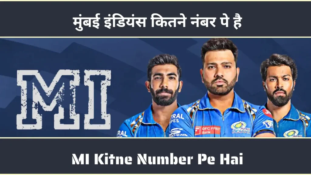 MI Kitne Number Pe Hai मुंबई इंडियंस कितने नंबर पे है MI Kitne Number Pe Hai मुंबई इंडियंस कितने नंबर पे है
