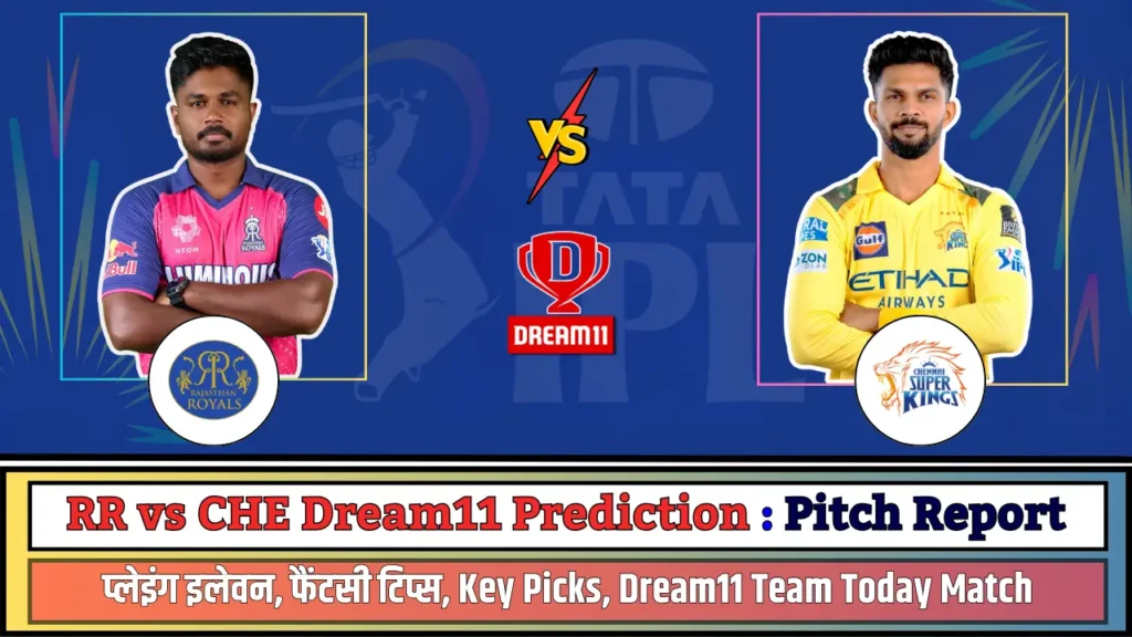 RR vs CHE Dream11 Prediction Pitch Report RR vs CHE Dream11 Prediction Pitch Report
