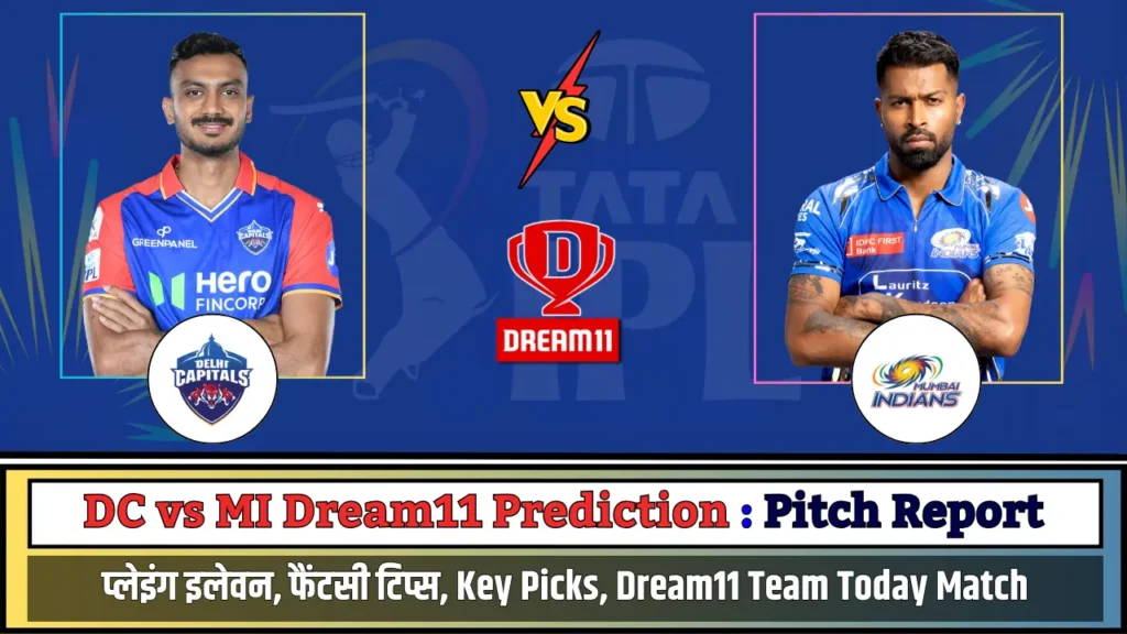 DC vs MI Dream11 Prediction Pitch Report DC vs MI Dream11 Prediction Pitch Report, MI vs DC