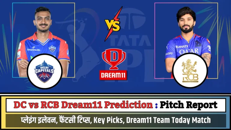DC vs RCB Dream11 Prediction Pitch Report