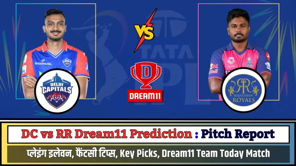 DC vs RR Dream11 Prediction Pitch Report DC vs RR Dream11 Prediction Pitch Report