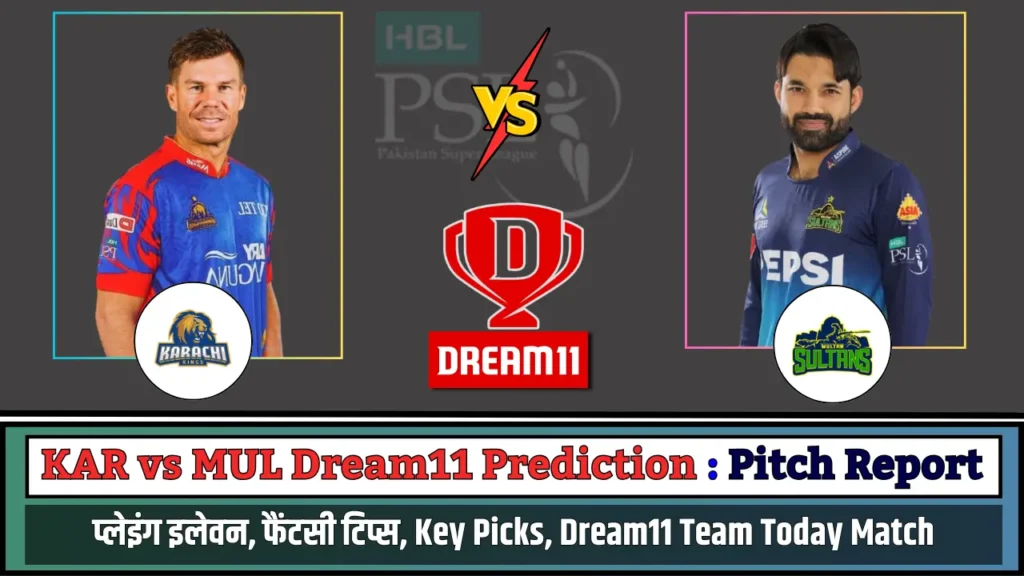 KAR vs MUL Dream11 Prediction Pitch Report KAR vs MUL Dream11 Prediction Pitch Report