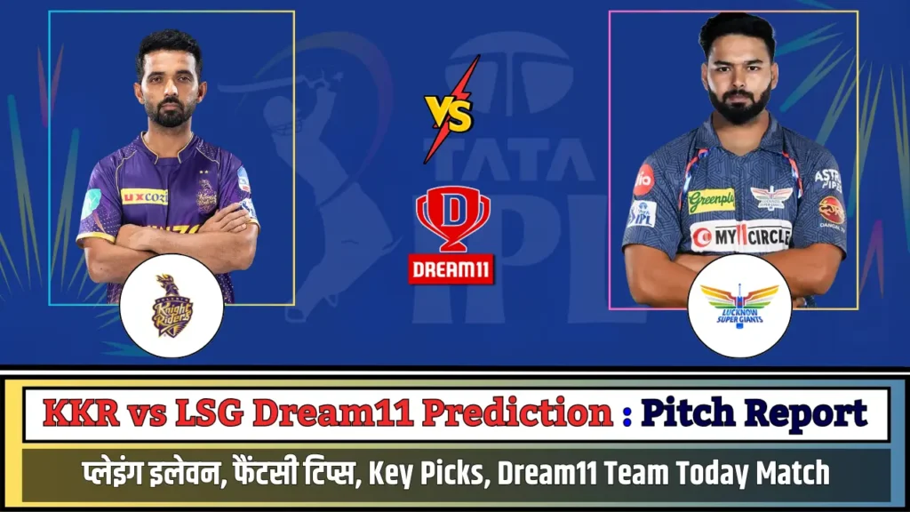 KKR vs LSG Dream11 Prediction Pitch Report KKR vs LSG Dream11 Prediction Pitch Report