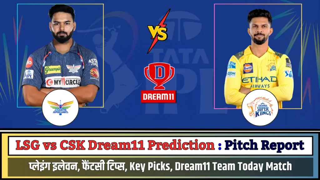 LSG vs CSK Dream11 Prediction Pitch Report LSG vs CSK Dream11 Prediction Pitch Report