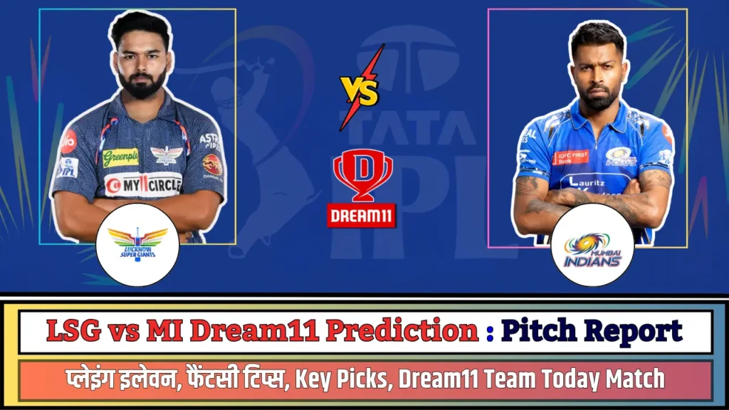 LSG vs MI Dream11 Prediction Pitch Report LSG vs MI Dream11 Prediction Pitch Report