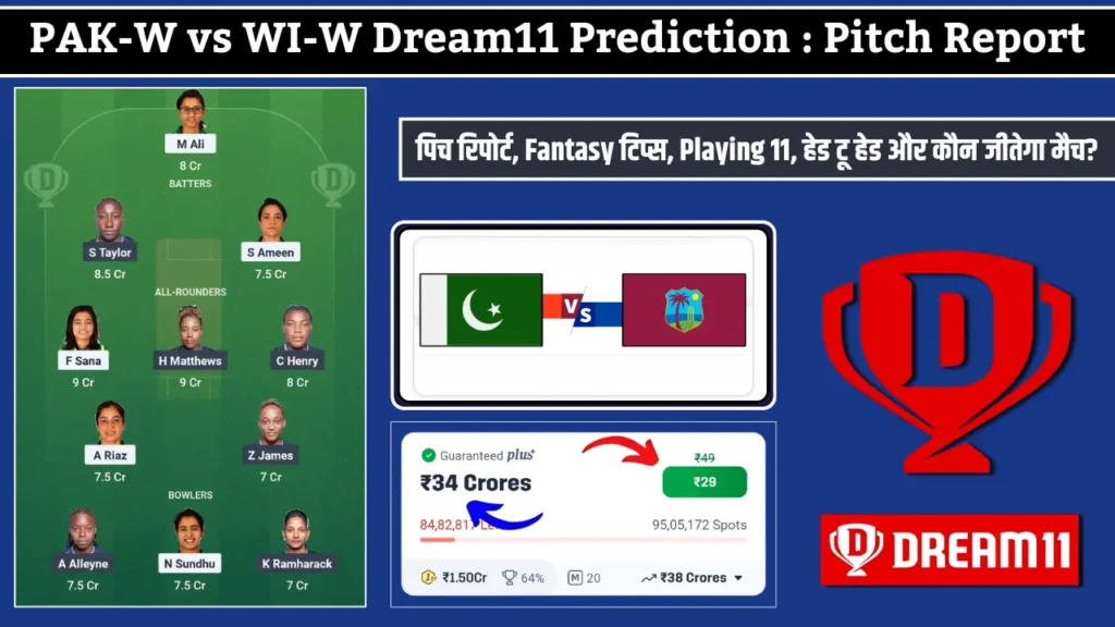 PAK W vs WI W Dream11 Prediction Pitch Report PAK-W vs WI-W Dream11 Prediction Pitch Report