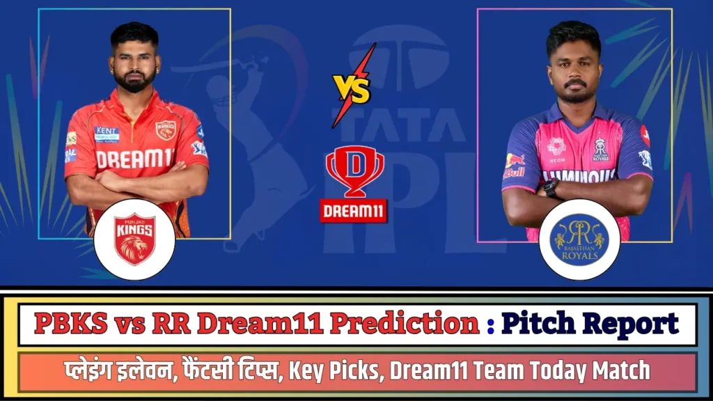 PBKS vs RR Dream11 Prediction Pitch Report PBKS vs RR Dream11 Prediction Pitch Report