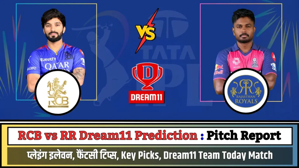 RCB vs RR Dream11 Prediction Pitch Report RCB vs RR Dream11 Prediction Pitch Report