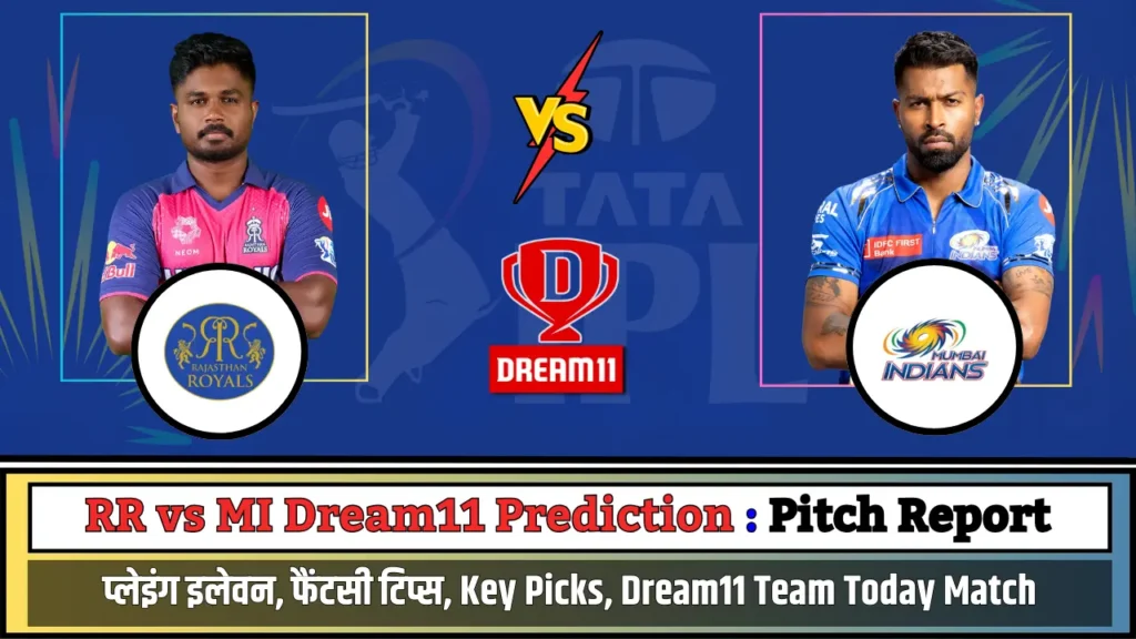 RR vs MI Dream11 Prediction Pitch Report RR vs MI Dream11 Prediction Pitch Report